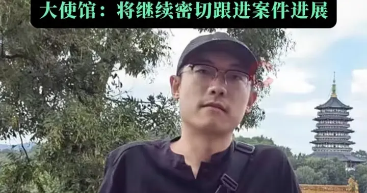 仝卓表弟柬埔寨失联惊现勒索电话！家属泣诉“有人指导他说话”