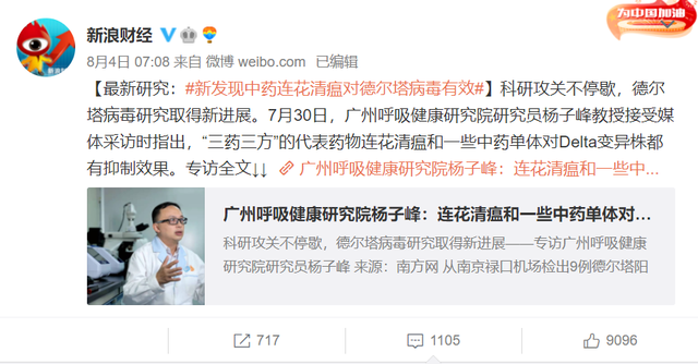都在喷连花清瘟，我却想帮它说两句话
