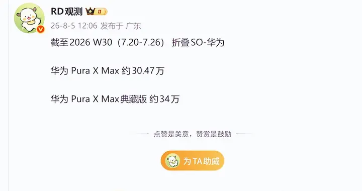 10999起！华为从一开始就没打算卖给性价比用户，终于成功
