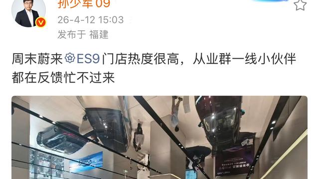 传说中de尘封：看起来蔚来ES9的线下热