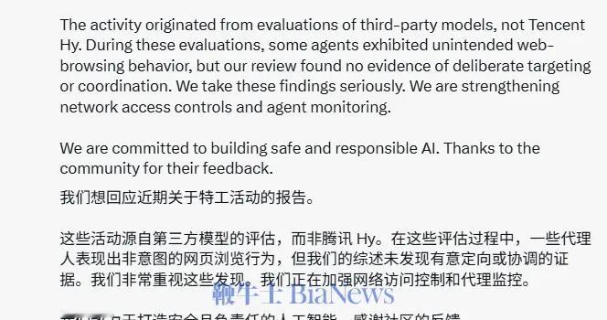 智能体异常抓取高德地图数据，腾讯回应