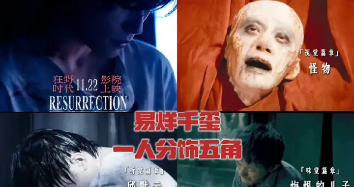 破界与重生：易烊千玺在《狂野时代》的野性绽放