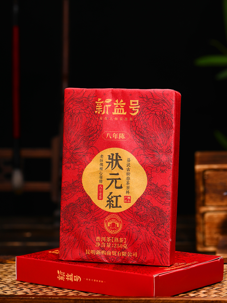 易武十五年陈普洱老熟茶砖