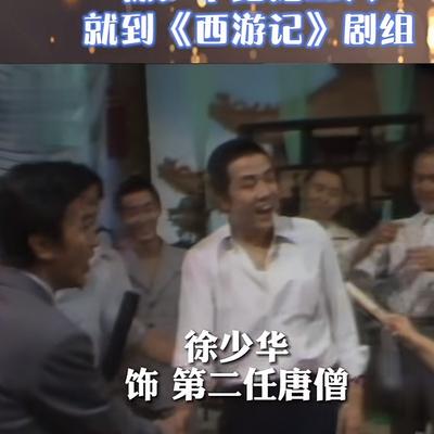 我爱小苹果：当年徐少华刚结婚三天，杨洁就