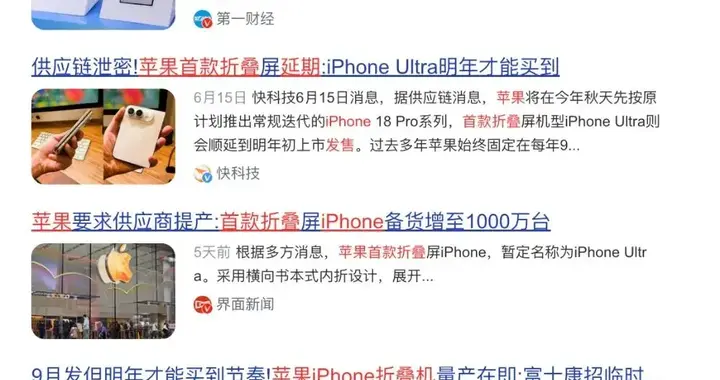 首发2nm芯片+取消Face ID！苹果首款折叠机定了，但有个“坏消息”