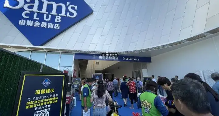 重磅商业落地：松北山姆会员店，填补龙江高端仓储商超空白