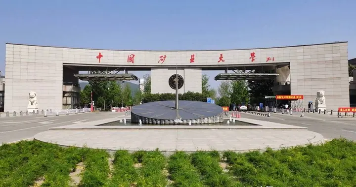 北京三校挤学院路，地矿油合并呼声高，能成能源旗舰吗