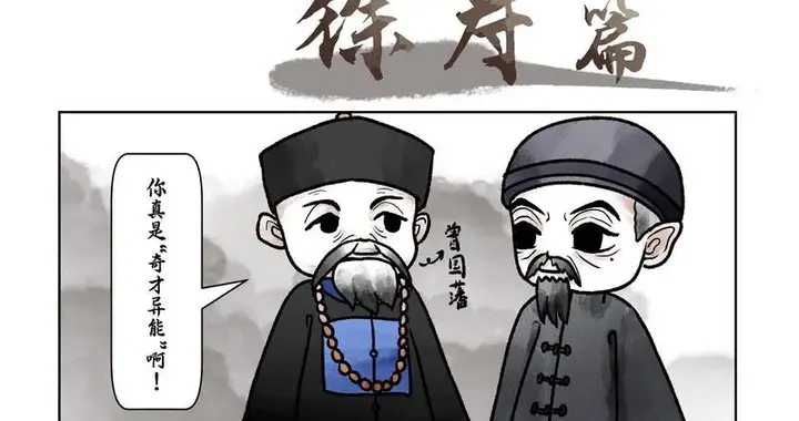 “破产科学家”徐寿：以木仿铁，造出中国工业的曙光