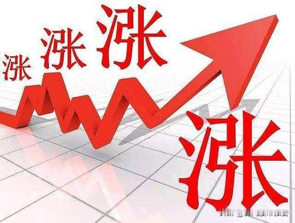 今天这个走法，亏钱都亏得开心，因为我看到更大的希望了，因为市场底大概率...