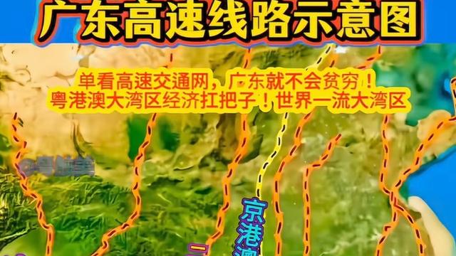 宝木闲谈：凡是没有通向广东的，都是假高速