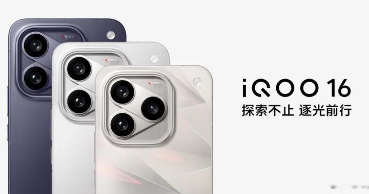 iQOO放大招！手机平板耳机齐发，打造完整跨端电竞装备