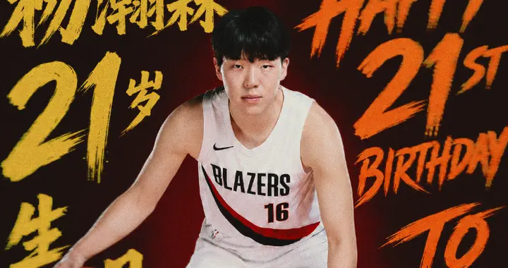 开拓者夏联赛程出炉，杨瀚森归队时间初步确定