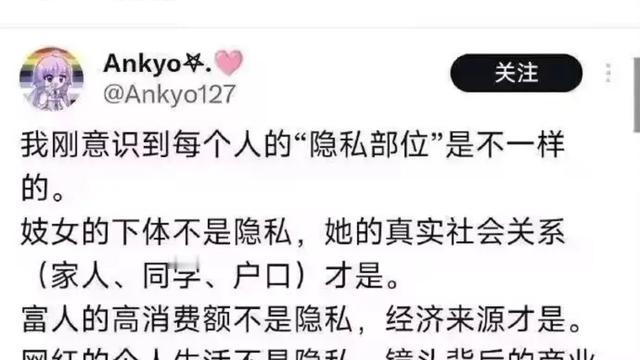智穷才尽：我刚意识到每个人的“隐私部位”