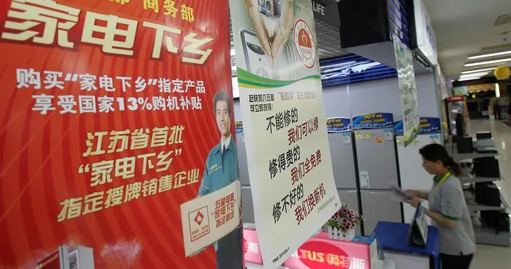从摩托车家电下乡到新能源汽车下乡：照见时代消费变迁
