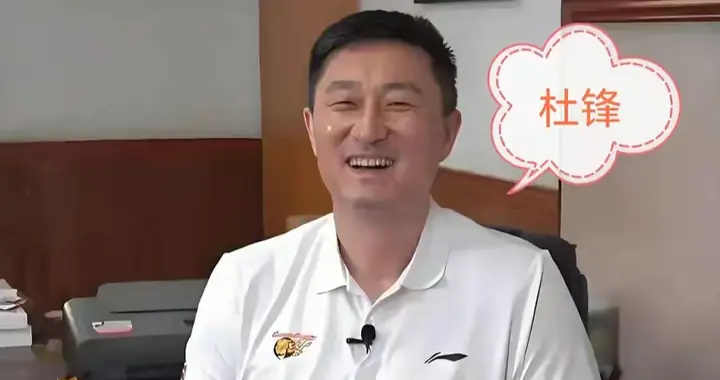 杜锋自统筹协调管理广东篮球工作来，成绩斐然，可上调管国家篮球