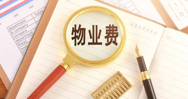 在南京买房、租房，何如算水电气费？