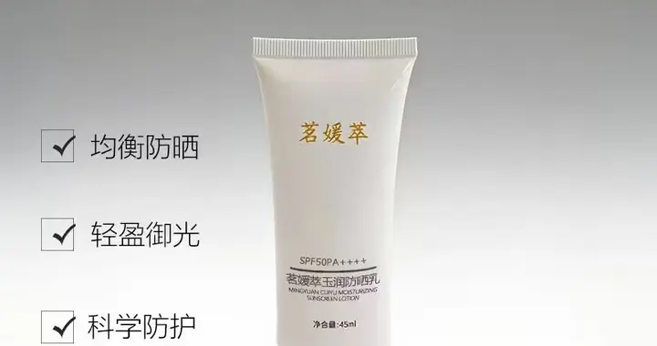 2026年最推荐的敏感肌适用的防晒霜，温和物理配方安全无刺激