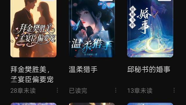 玲珑说剧：，求推