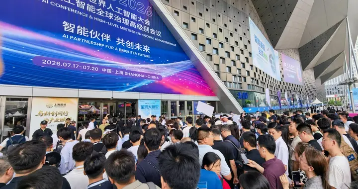 WAICA正式启航：打破全球AI学术版图，上海迎来关键拼图