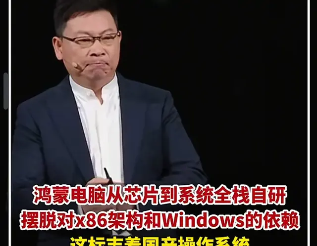 个人AI电脑鸿蒙出世：一场颠覆