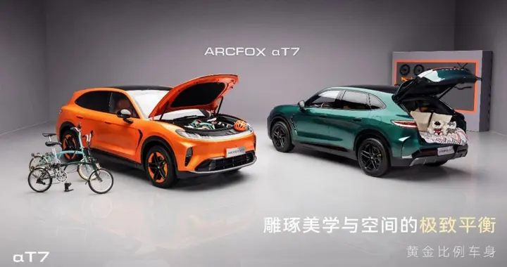 800V+华为智驾，极狐阿尔法T7是15万级大五座新能源SUV值得买的‌