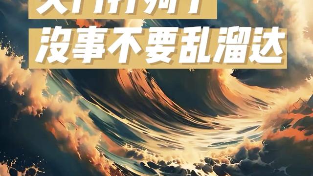 暖阳照草地：最近各地封山闭庙的动静， 明