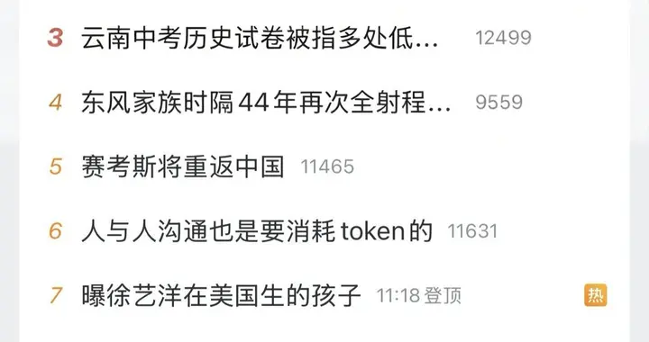 SUV和MPV的话题冲上热搜，魏牌高山7 SUV含金量石锤了