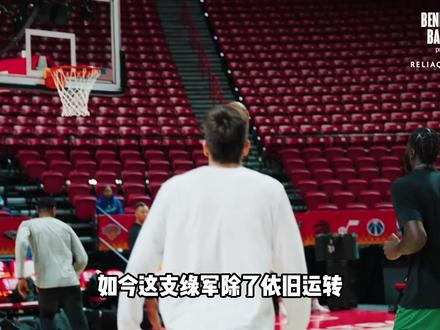 新版绿军防守封神！体系蜕变碾压全联盟 新赛季的凯尔特是是否比想象中的更强