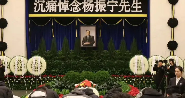 杨振宁身披国旗，妻子翁帆站在第一位，多个重量级好友悉数到场