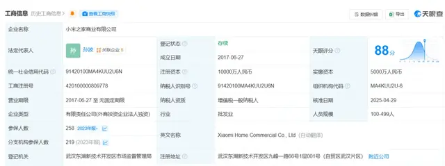雷军，职务调整！
