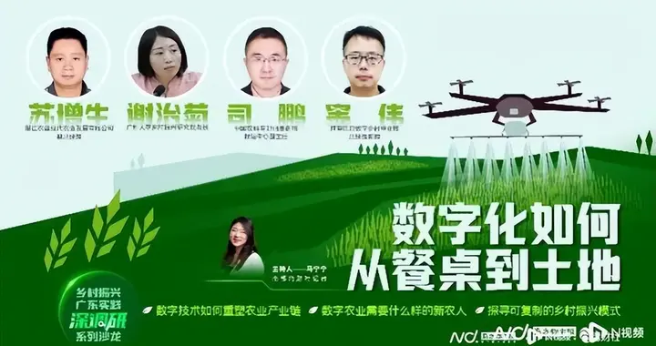 数字化，如何反向从餐桌走向土地？