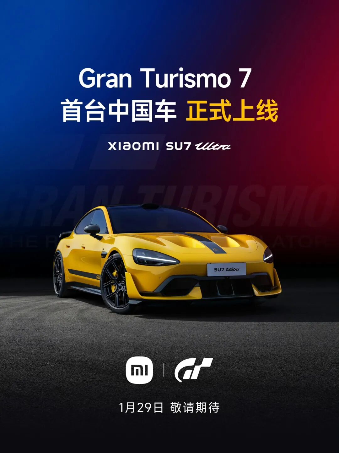 小米与GT7合作对其品牌形象有何帮助？