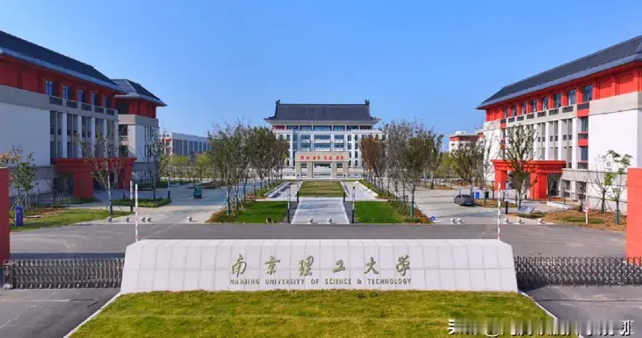 南京理工大学2025年本科批B段录取分数