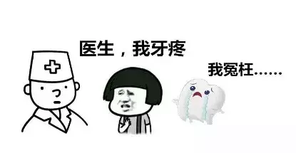 谁说牙痛不是病---这次它差点要了我的命