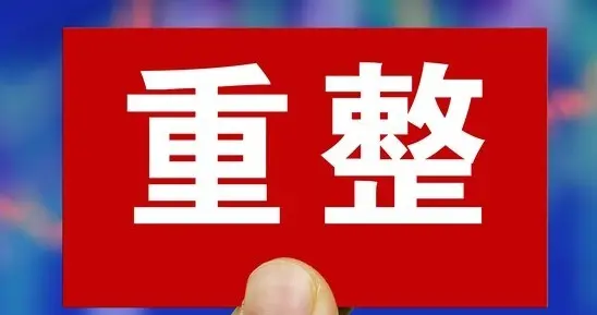 年度首家！海南传媒巨头被裁定重整！被2000万欠款拖到破产边缘