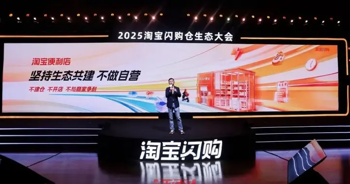 淘宝又和美团干起来了