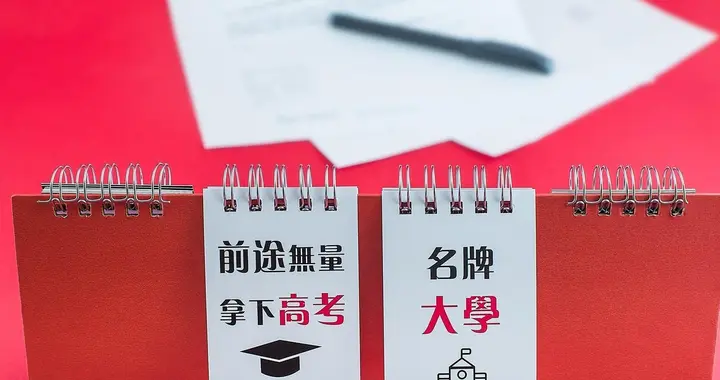 高考报志愿：99%家庭必踩的坑！不是分数不够，是你没找对关键