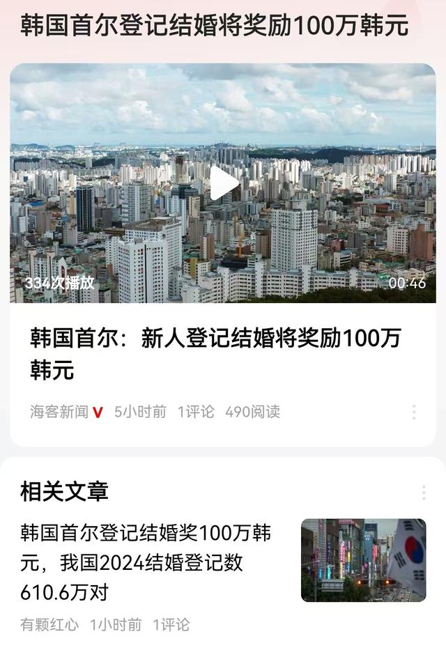 生孩子奖52万，结婚登记都奖5000元，韩国放大招有用吗？