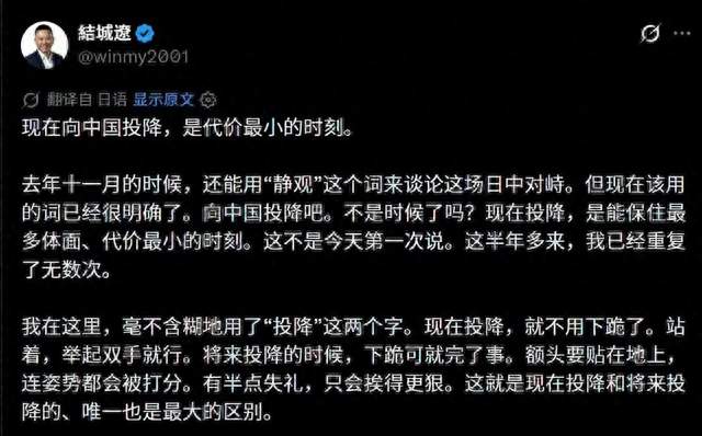 全网炸锅！日本博主爆文劝日本投降，模仿当年华人雄文，身份成谜