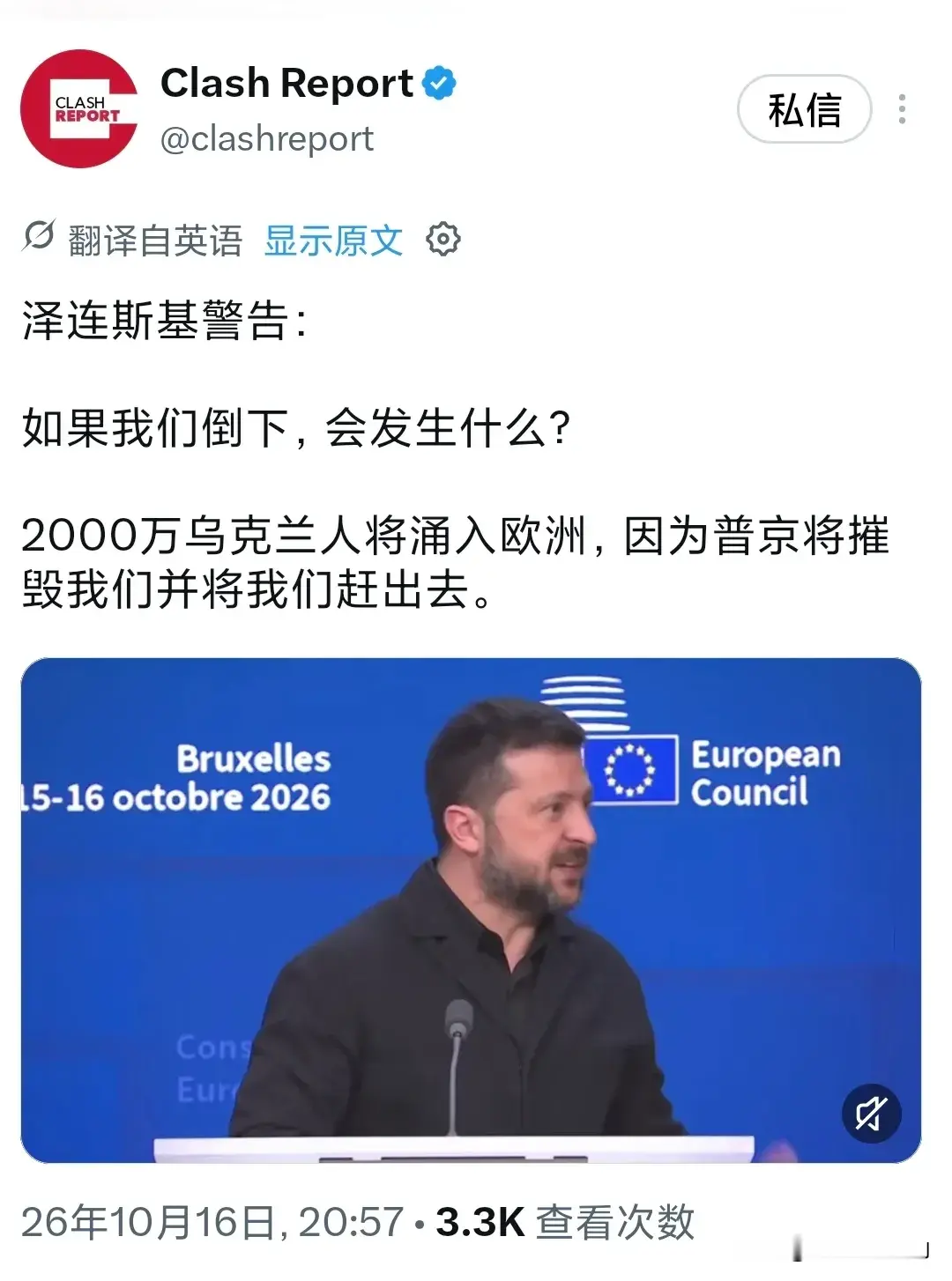 （北京时间10月16日晚）在布鲁塞尔警告：“如果我们倒下，会发生什么？...