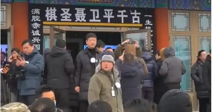 聂卫平葬礼现场：长子手捧遗像，花圈上的署名却显得扎眼