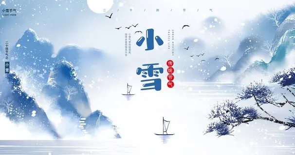 “三九寒不寒，就看小雪”，今日小雪，今年三九冷到哭吗？早了解