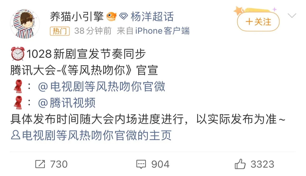 杨洋、陈都灵等风热吻你明日也官宣，现偶大ip