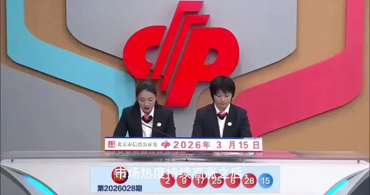 5省成最大赢家！井喷251注，5注775万一等奖，双色...