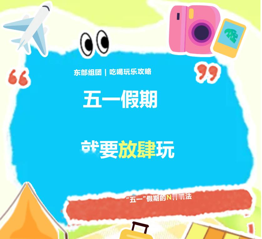 顺德各镇街这次五一，我真的想给一个大大的拇指！  其实，在基层工作过的...