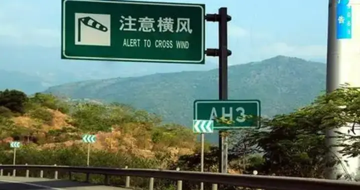 高速开到120突然限速60，要急刹吗？交警这样说的，司机都收藏了