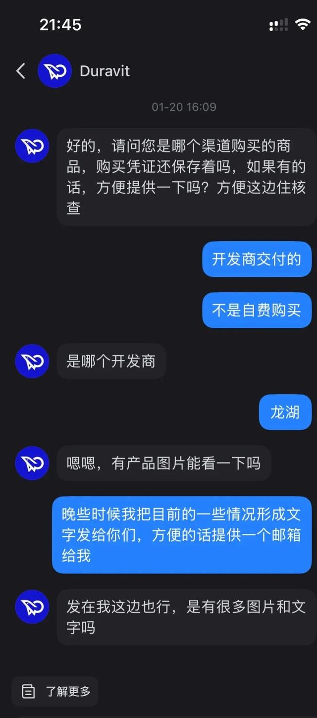 盐城“高端盘”龙*天奕交付的洁具被指品质堪忧！