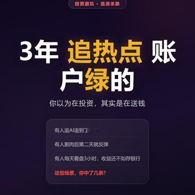 涨基财富：追了3年基金，热点追了一个又一