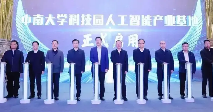 重磅！中南大学“杀入”星沙？揭秘中南布局长株潭的全域野心！