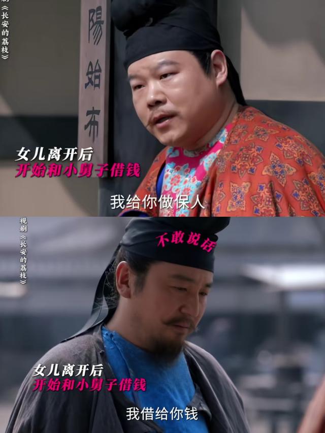 别同情李善德！《长安的荔枝》大结局才知道，他才是最自私伪善的